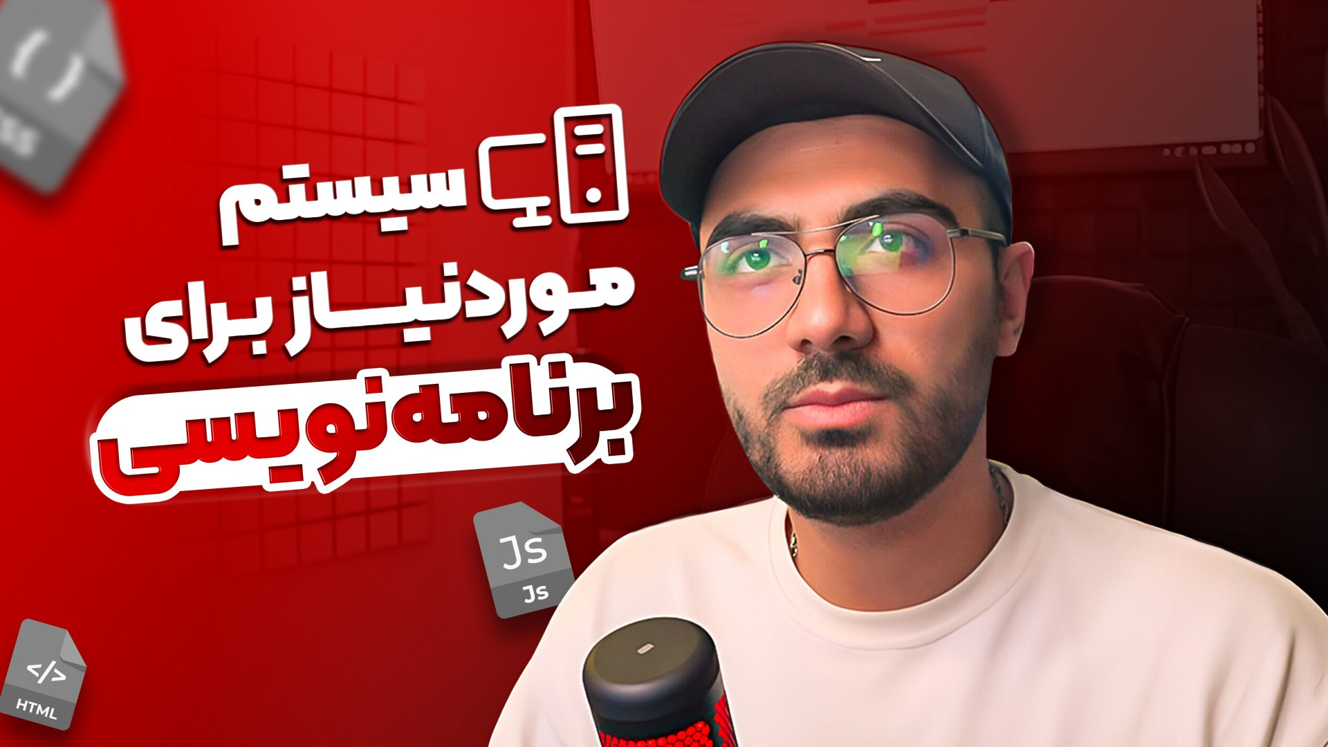 چه لپ‌تاپ یا کامپیوتری برای بر...