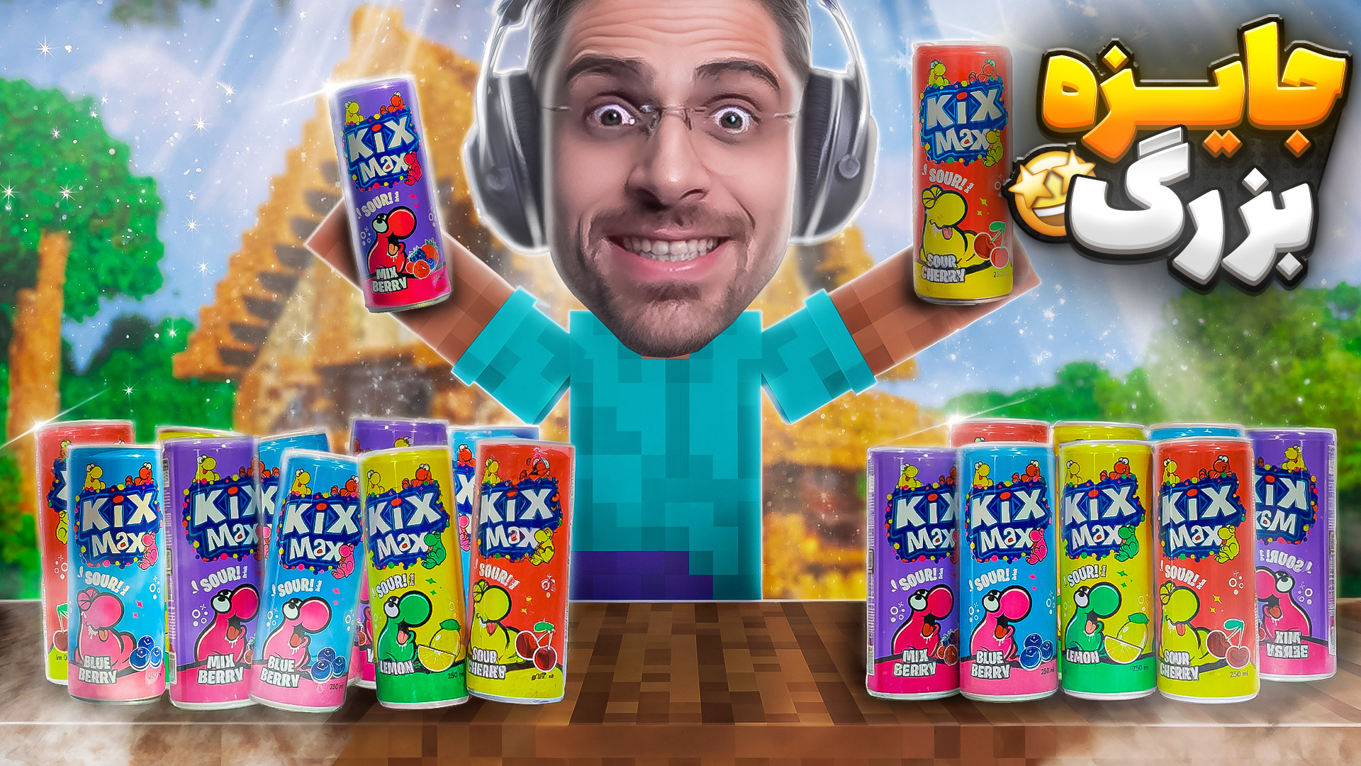 ماینکرفت با نوشیدنی کیکس مکس و...