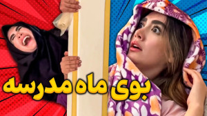 طنز باحال :: کلیپ طنز :: طنز ب...