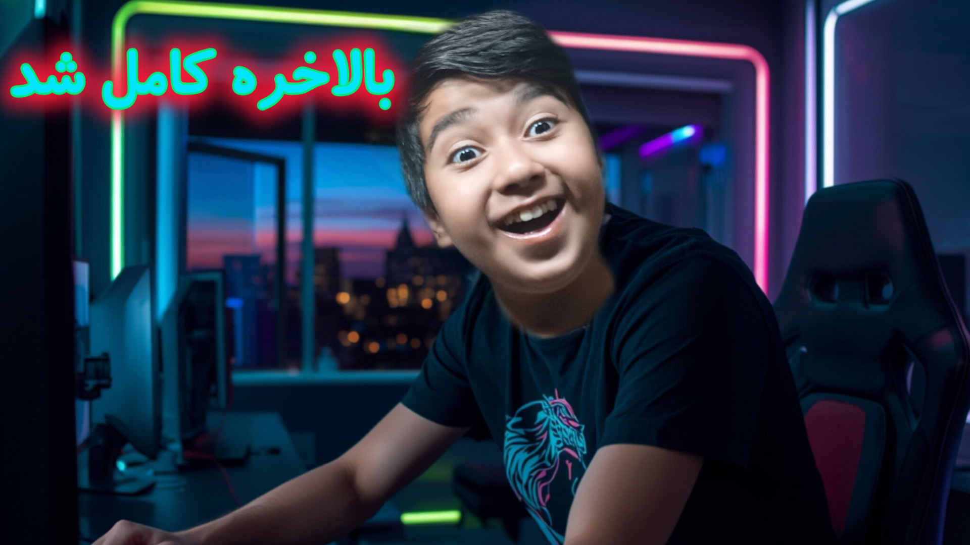 شبیه ساز گیم نت اما بالاخره اتاق استریم کامل شد