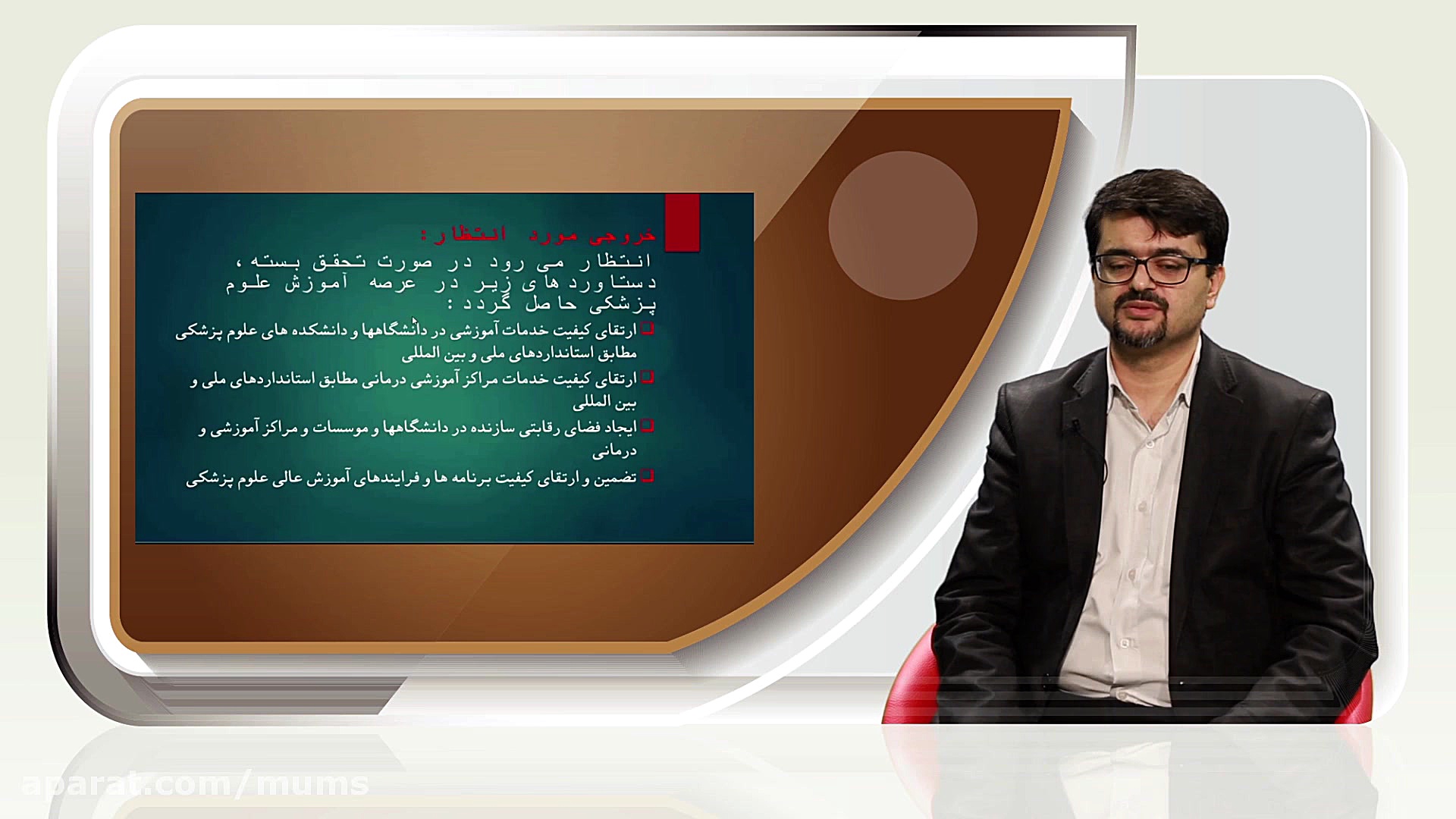 اعتبار بخشی موسسه ای دانشگاه و...