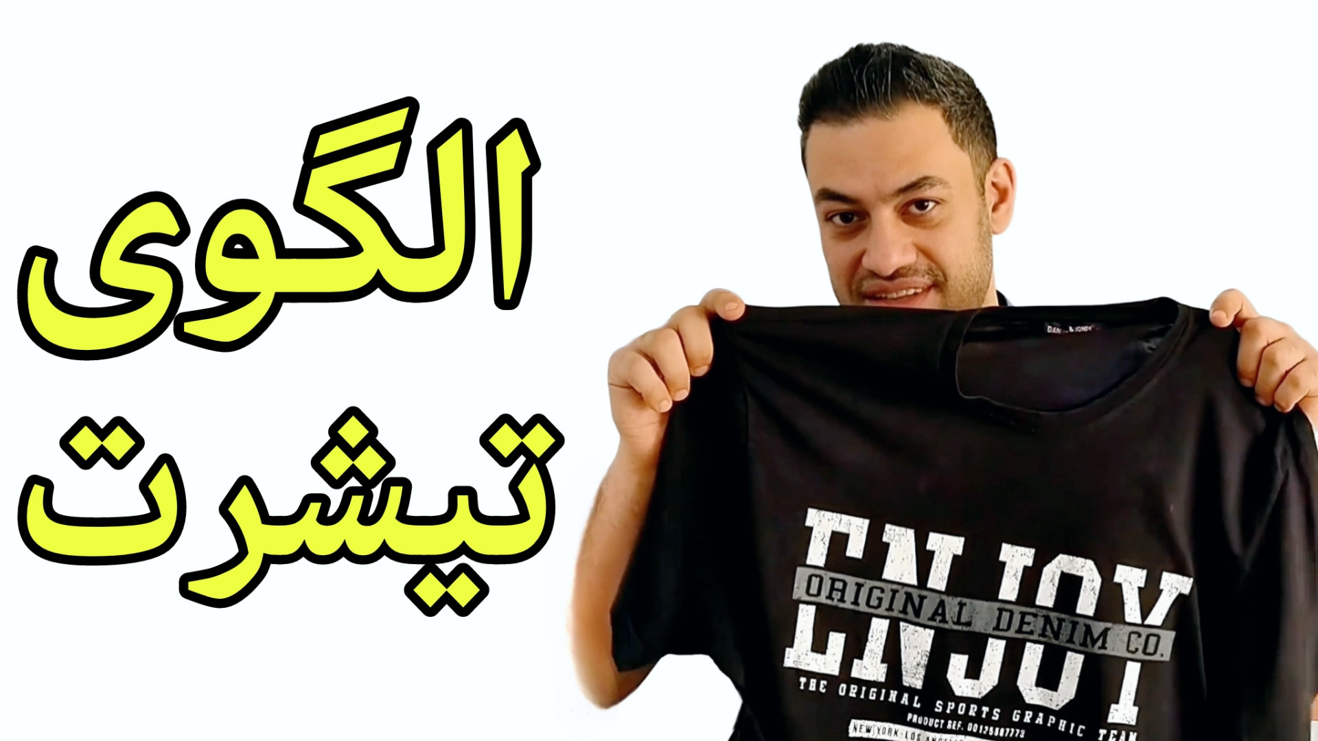 آموزش رسم الگوی تیشرت