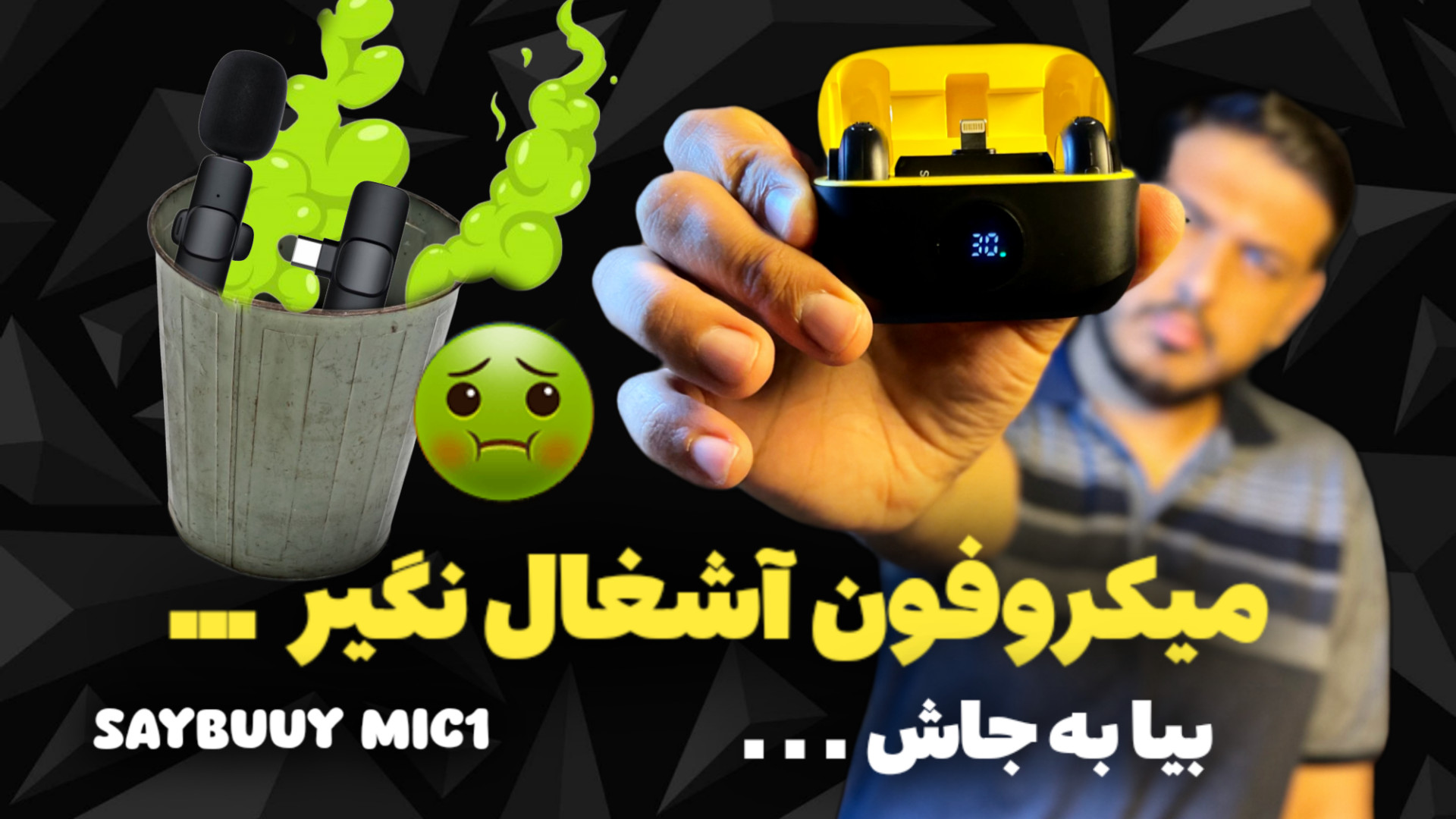 میکروفون اقتصادی با کیفیت سی ب...