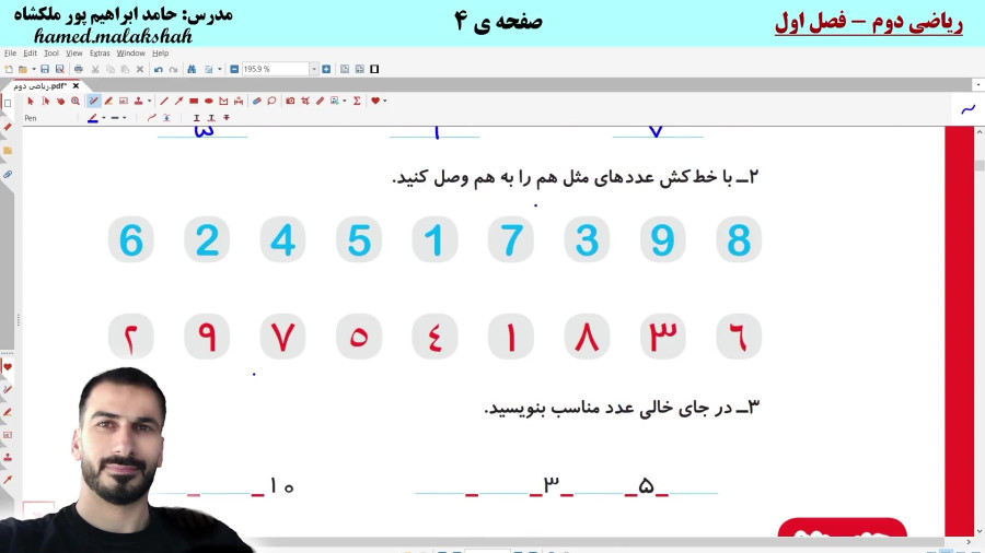 حل صفحه 4 ریاضی دوم «عدد و شمارش» ... حامد ابراهیم پور