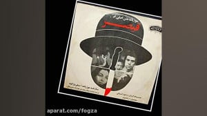 موزیک متن اصلی فیلم قیصر از اس...