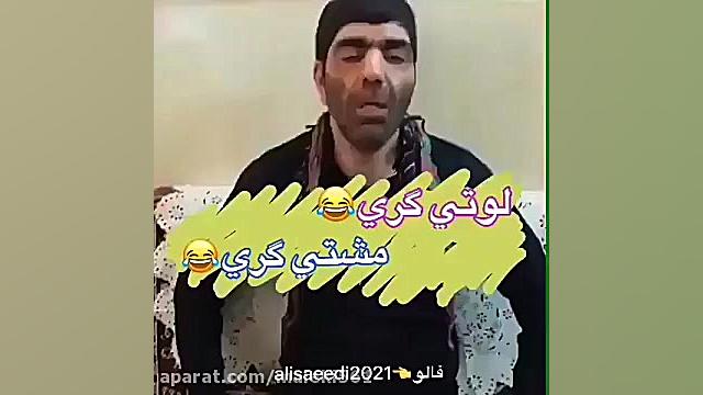 داوود خطر مساوی است با مرگ