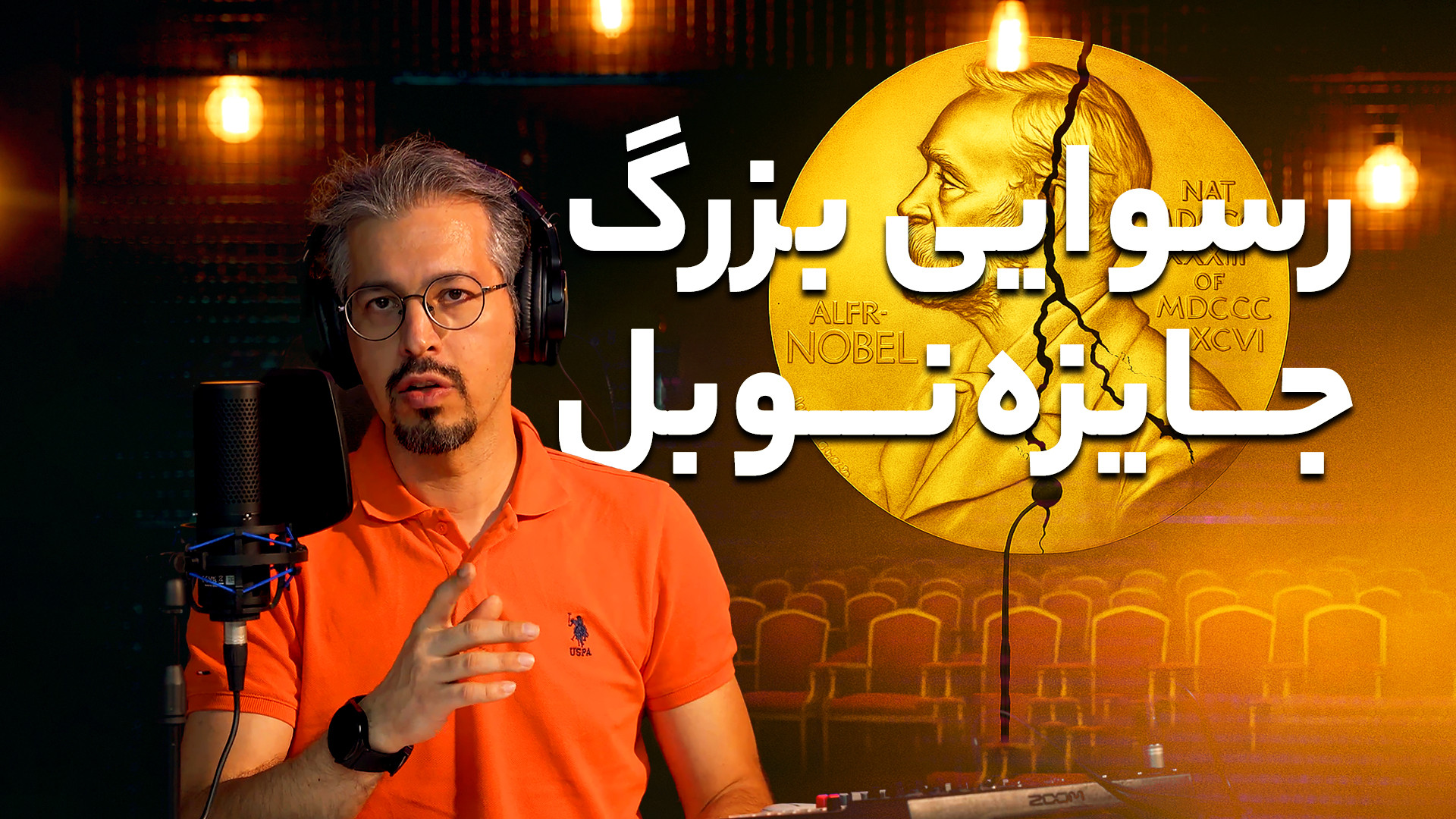 وینوکست | چرا نوبل ادبیات ۲۰۱۸...