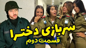 طنز باحال :: کلیپ طنز :: طنز ب...