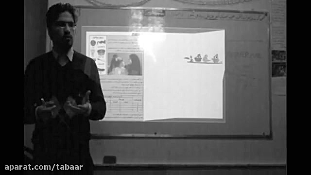 تدریس در علوم پایه پنجم(حواس پ...