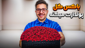 کار خانگی ساده اما پردرآمد! تو...
