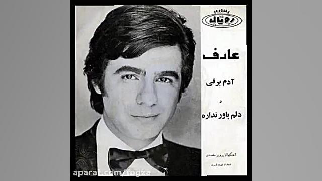 آدم برفی cover