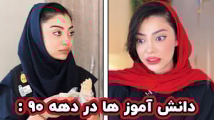 طنز باحال :: کلیپ طنز :: طنز ب...