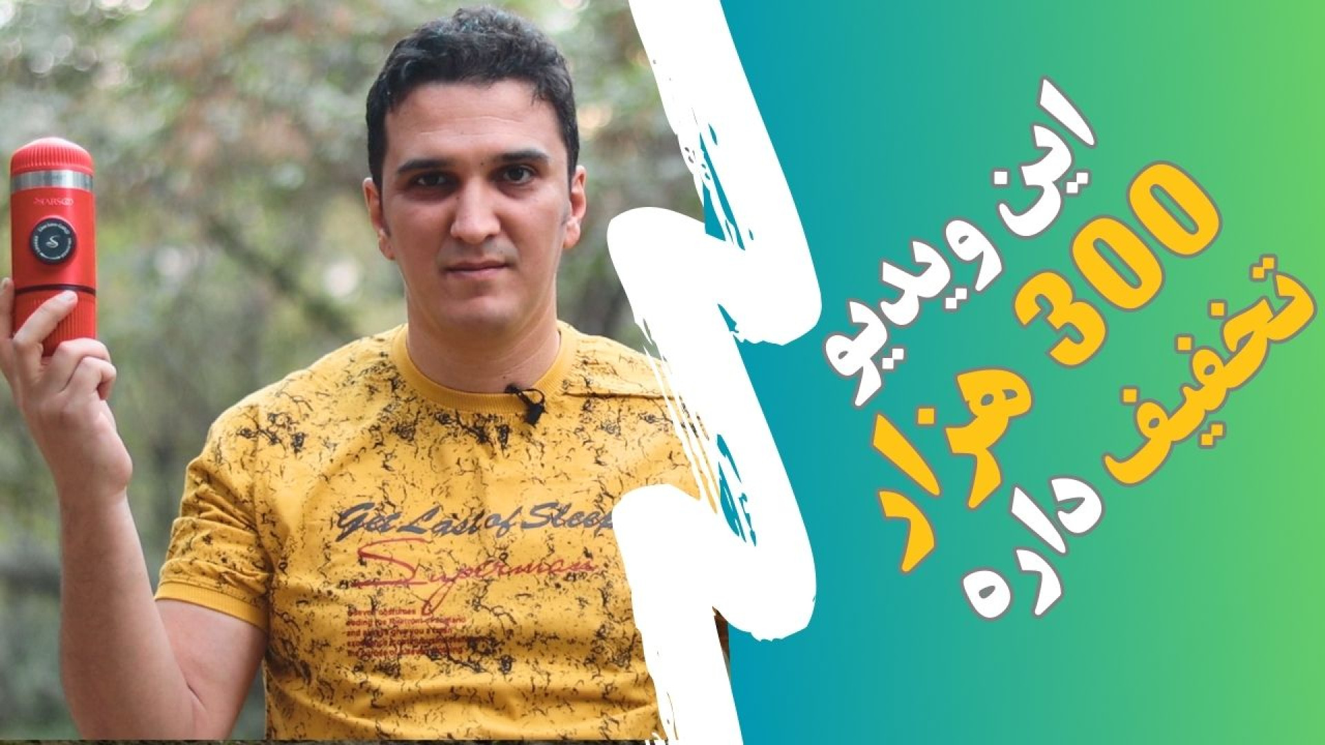 اسپرسوساز سفری استارسو مدل نان...