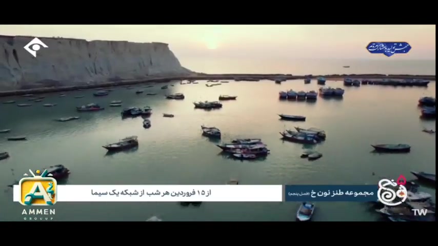 تیزر سریال نون خ 6