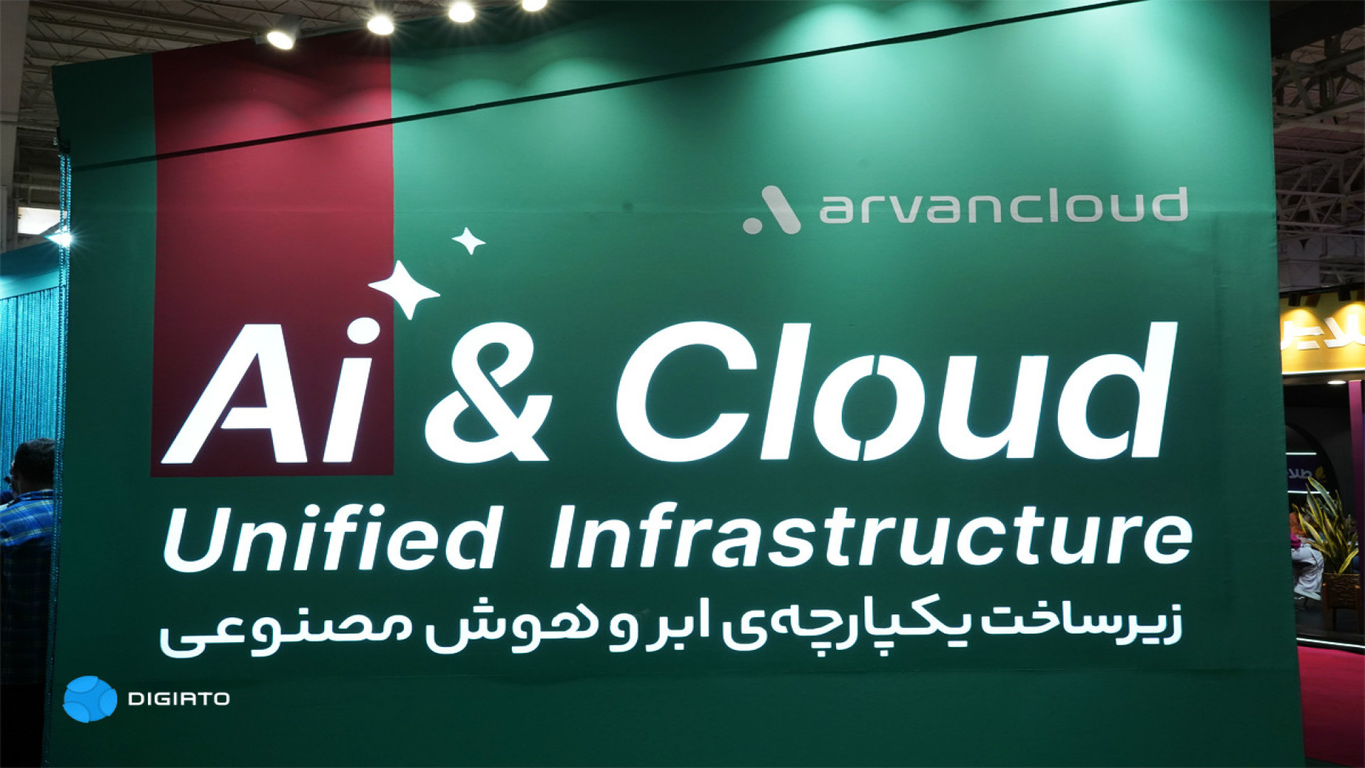 گزارش غرفه آروان‌کلاد در بیست‌...