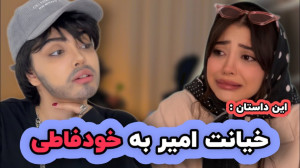 طنز باحال :: کلیپ طنز :: طنز ب...