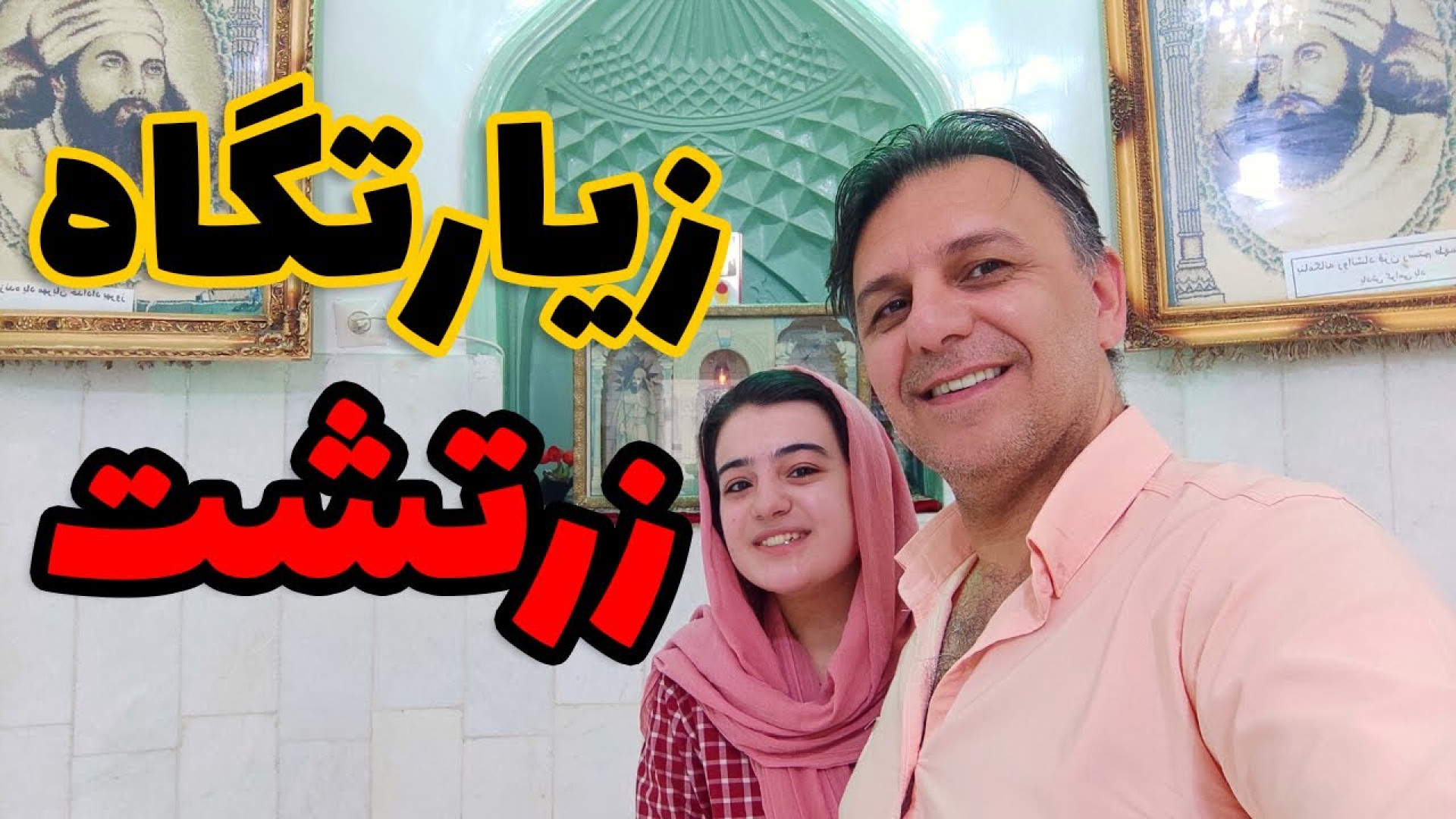 &quot;پیر نارکی &quot; جذاب تر...