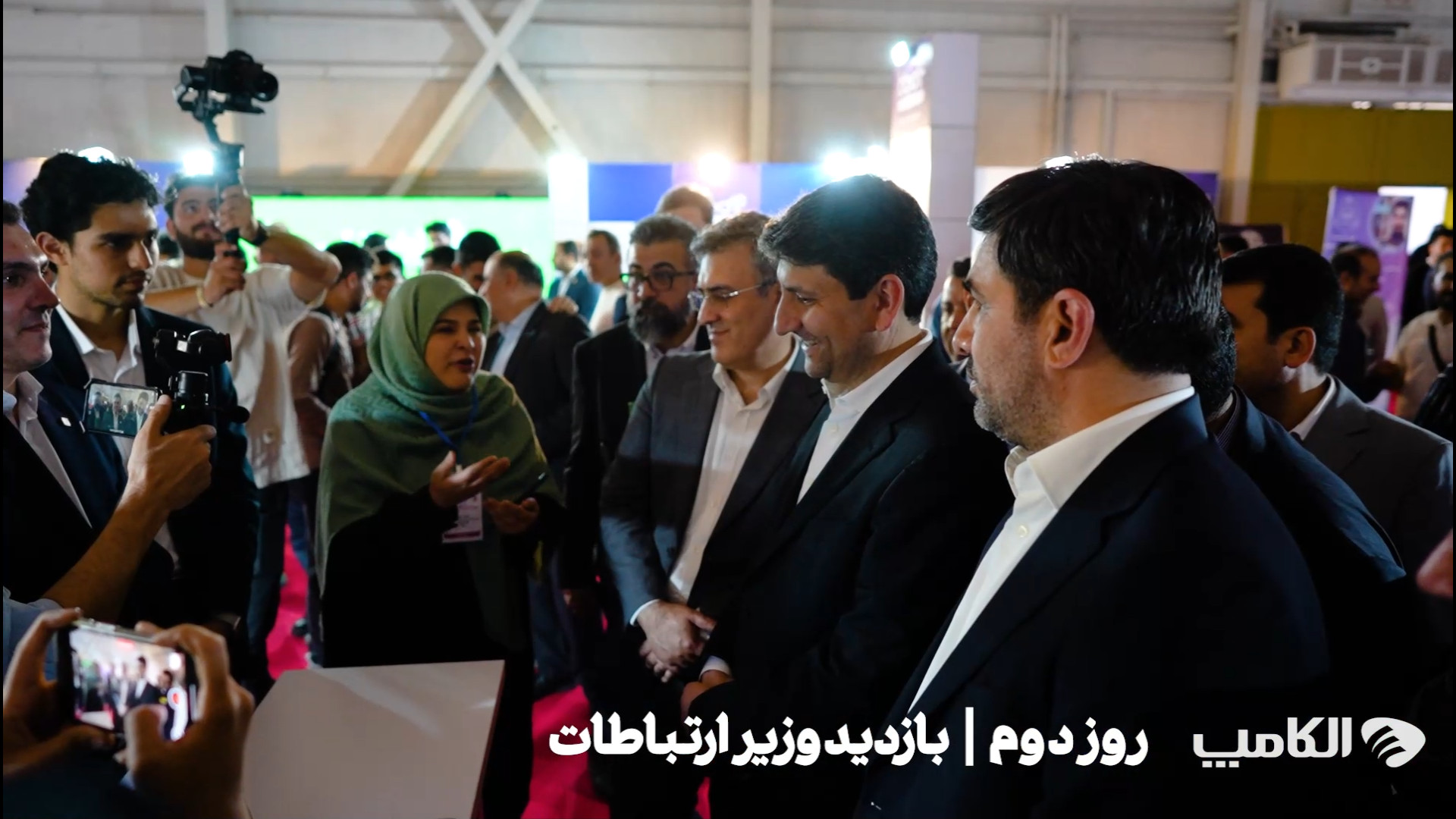 الکامپ 1404  بازدید وزیر ارتبا...