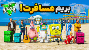 آپارات | فیلم جی تی ای وی
