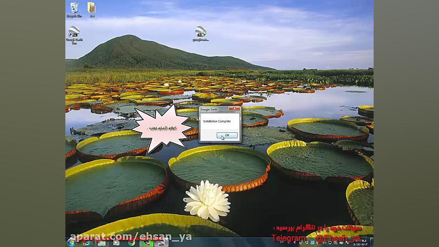 آموزش نصب و تنظیم نرم افزار گو...