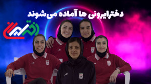 در جام جهانی صعود می کنیم  اشک...
