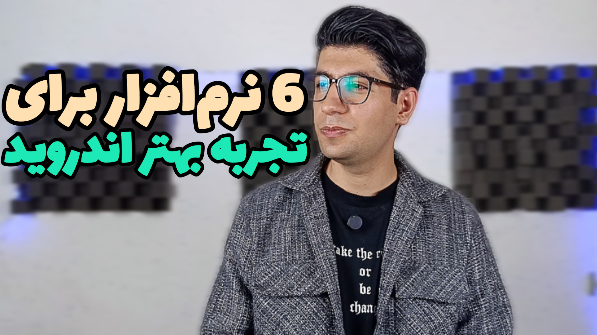 6 نرم‌افزار فوق کاربردی اندروی...
