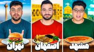 ممنتو  خوشمزه ترین غذا ایران م...