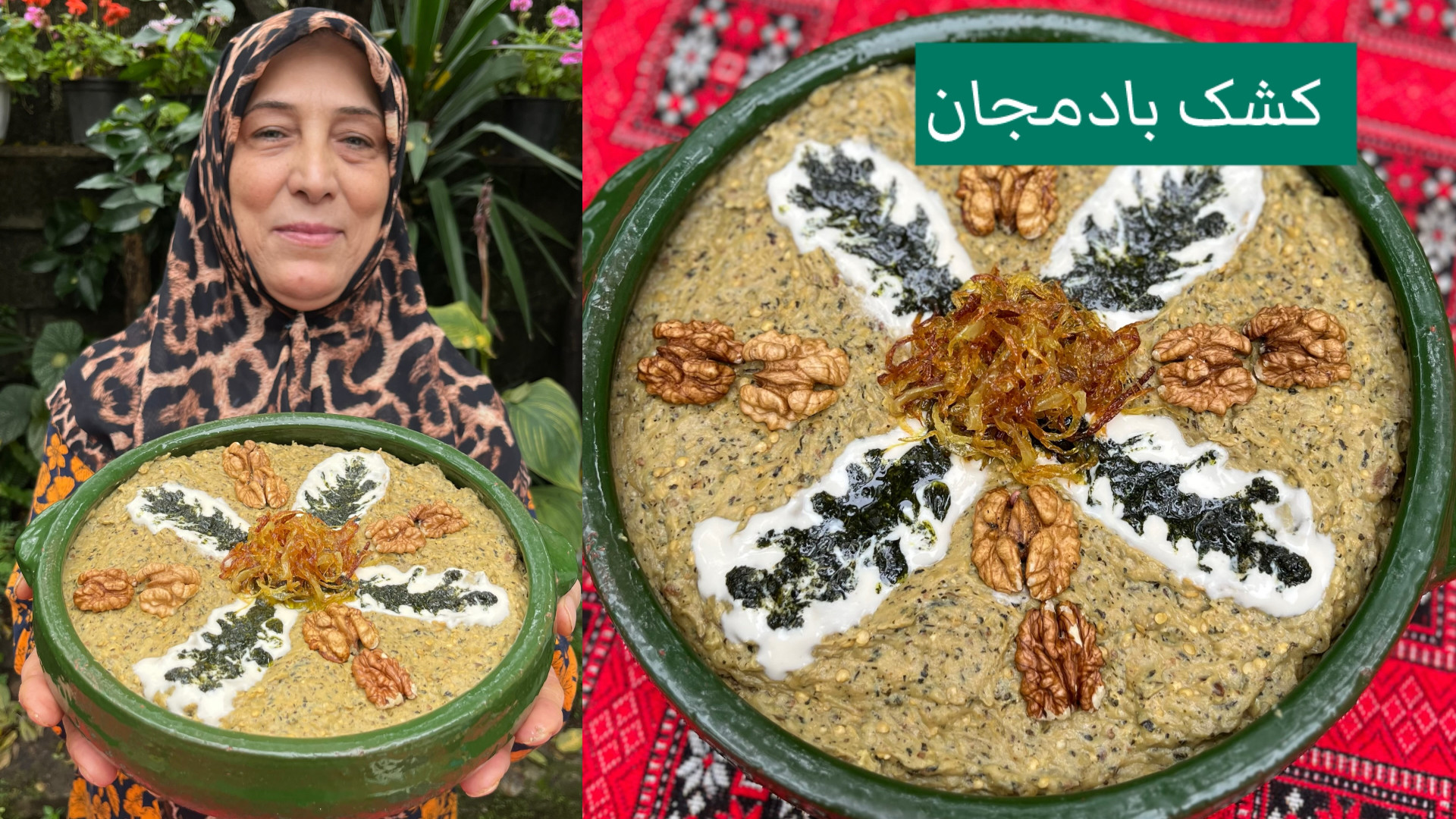 بهترین روش پخت کشک بادمجان خوش...