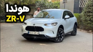 معرفی هوندا ZR V وارداتی