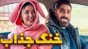 کلیپ طنز جدید اراذل مدرسه  طنز...
