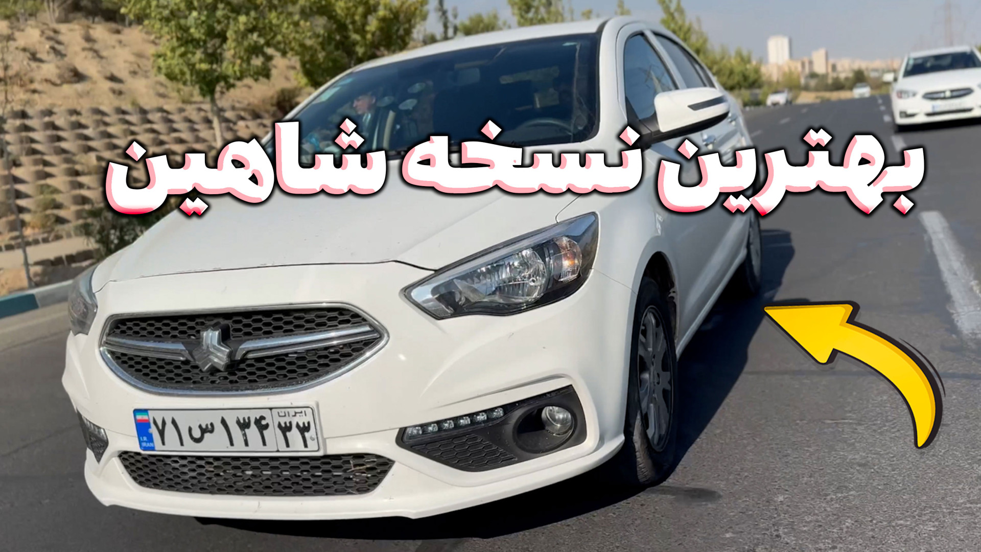 بهترین نسخه شاهین روی داینو &n...