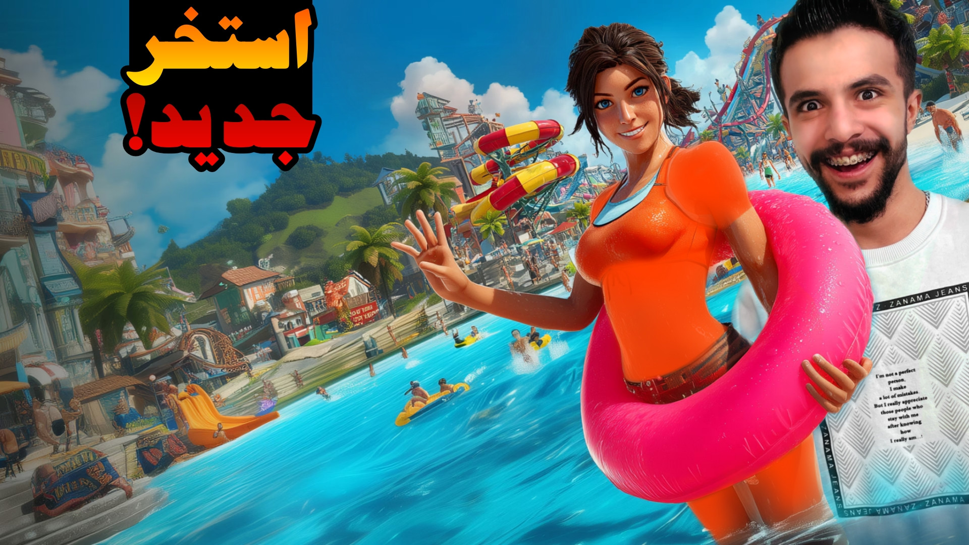 پارک آبی ایکس مستر (5) | استخر...