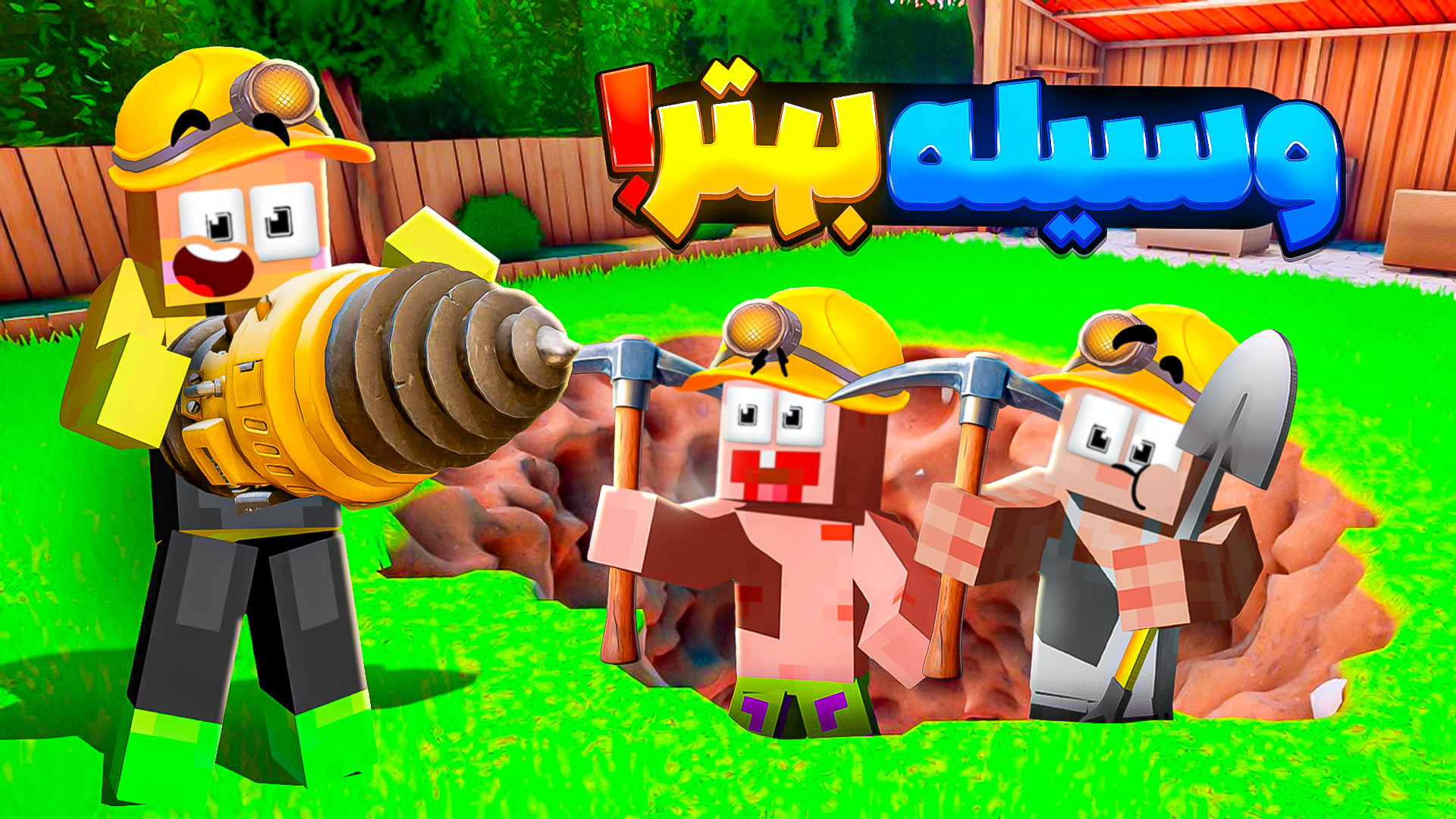 ترند ترین بازی دنیا keep diggi...