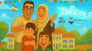 موزیک ویدئوی ماچارتا  بوی ماه...