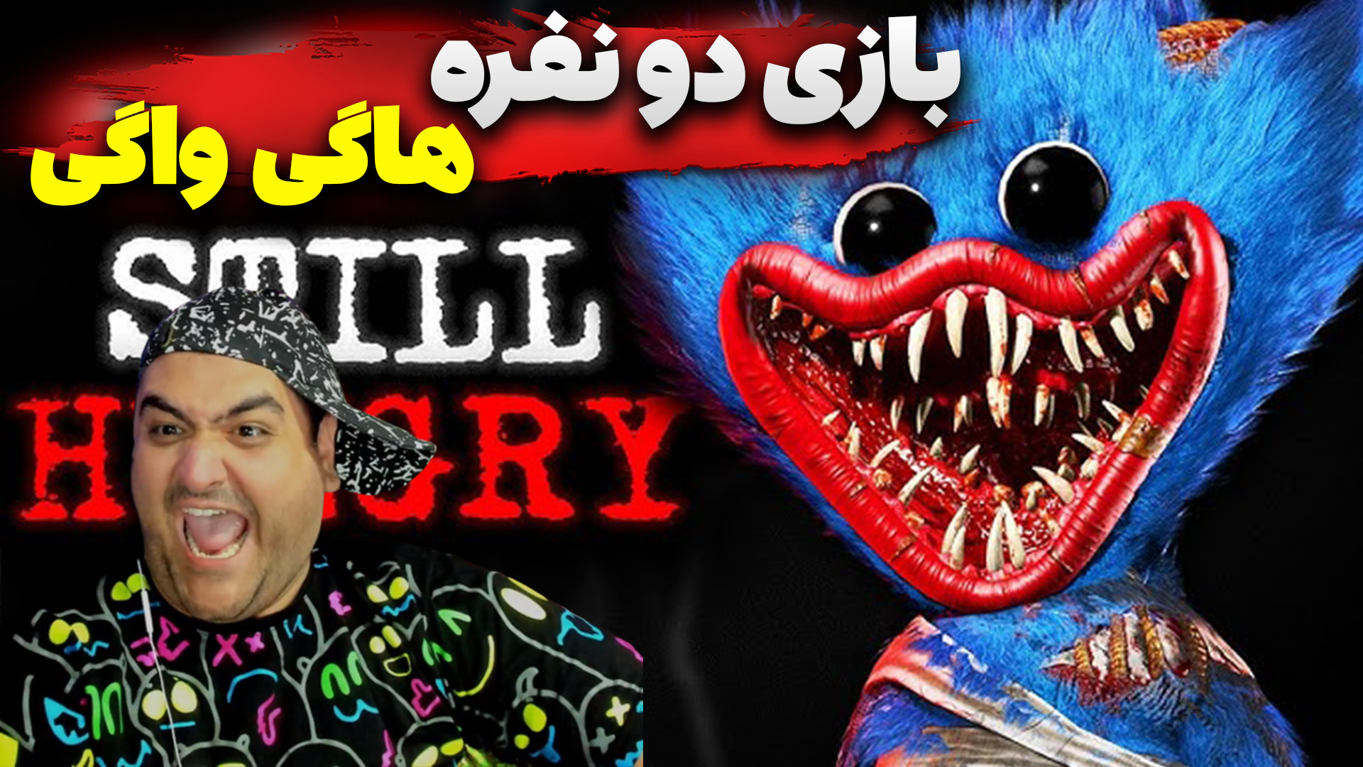 ماینکرفت دو نفره هاگی واگی Min...