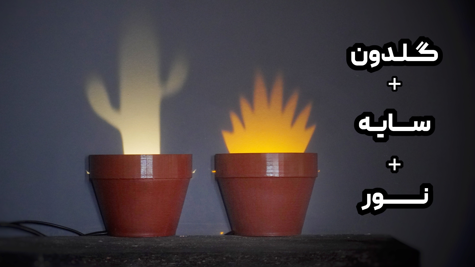 این گلدون رو تا الان کسی نساخت...