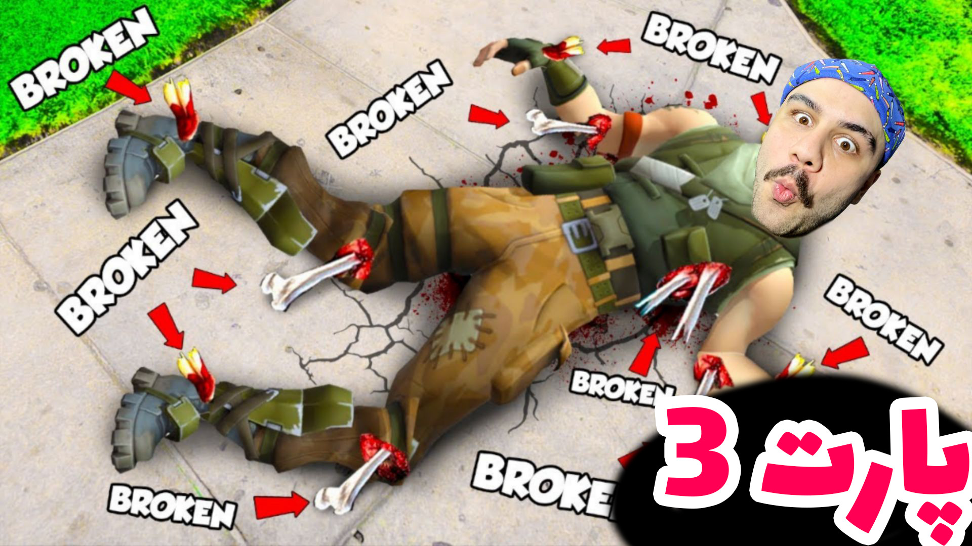 تعقیب و گریز دیوونه‌بازیا با پ...