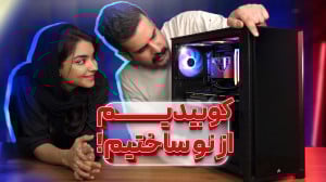 داستان اورهال و ارتقای سیستم...