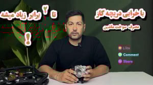 علائم خرابی دریچه گاز