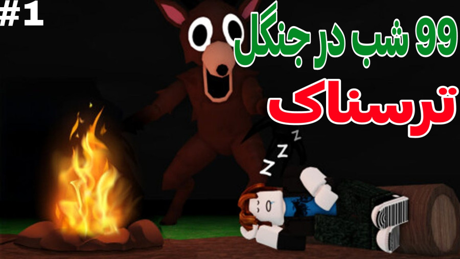 99 Roblox 1 99-roblox-1