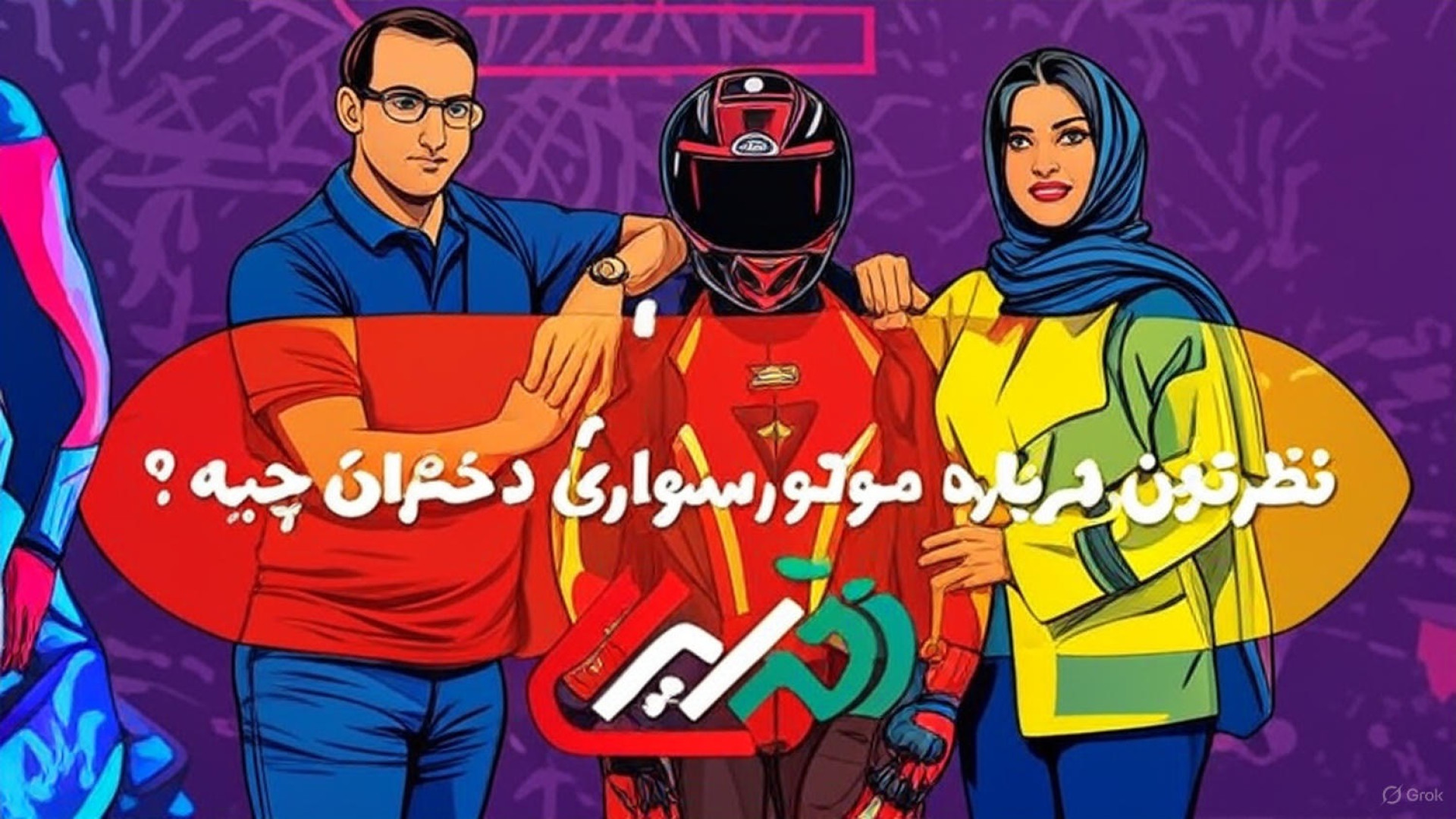 اول مدال بگیر تا ما به زنان گو...