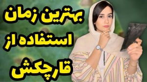 بهترین زمان استفاده از قارچکش