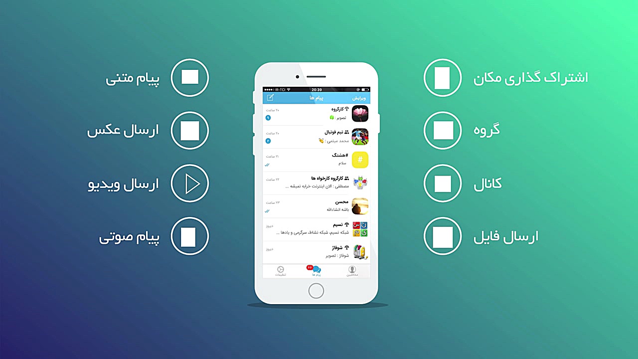 بله به راحتی