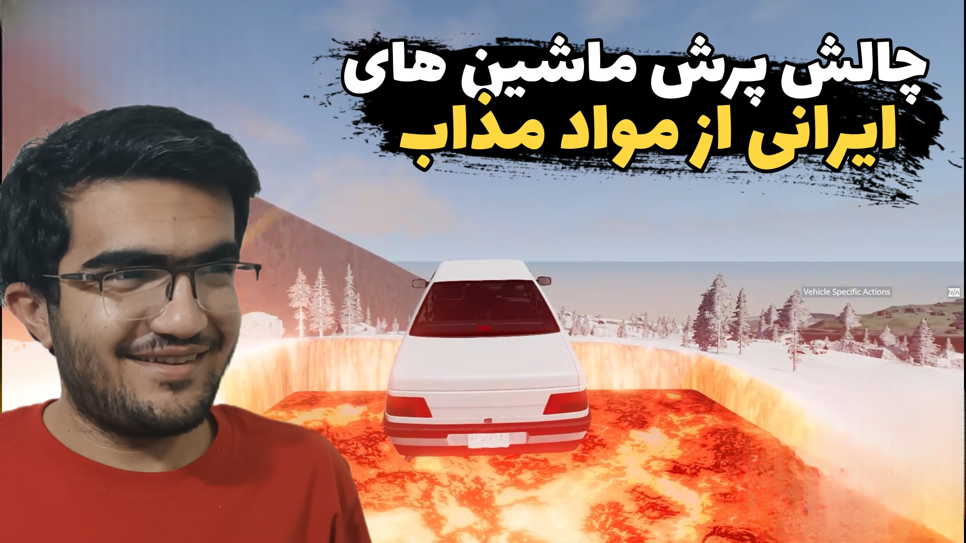 چالش پرش ماشین های ایرانی از م...