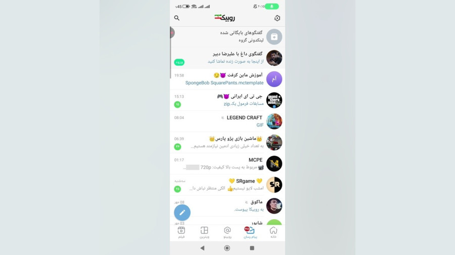 آموزش نصب دی ال سی باب اسفنجی در ماین کرفت