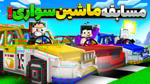 ال دی لند (25) اولین مسابقه ما...