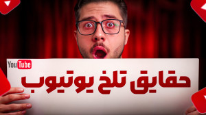 میشه با یوتیوب درآمد دلاری داش...