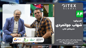 جیتکس 84: جیتکس 2025 رشد کمی و...