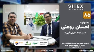 جیتکس 85: امسال با دو نرمافزا...