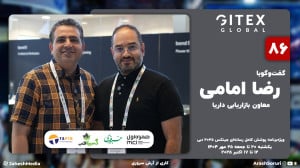 جیتکس 86: تمام محصولات ما وارد...